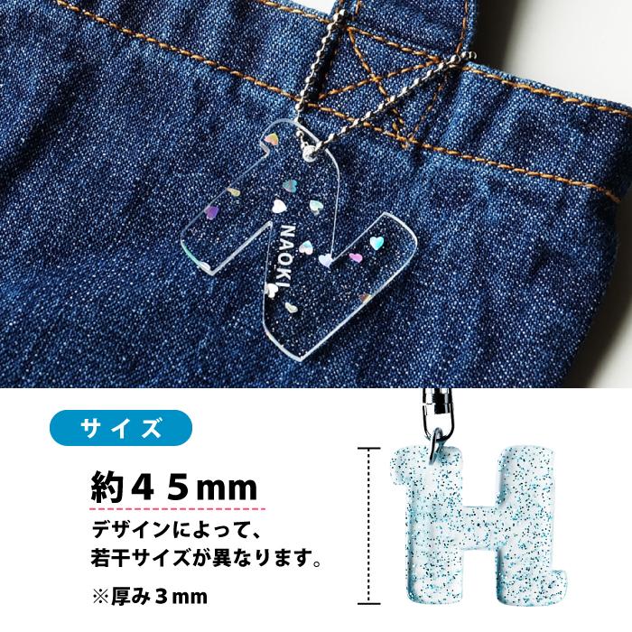 Mサイズ】アクリル製 イニシャルキーホルダー ラメ（約45mm/4.5