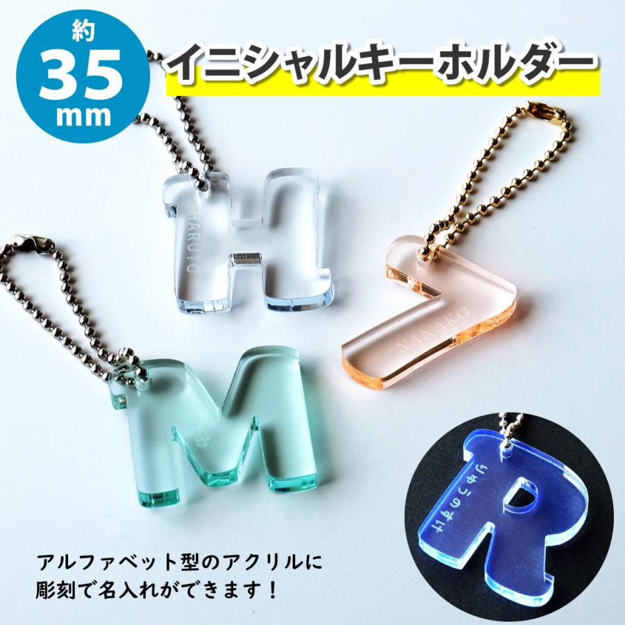Sサイズ】アクリル製 イニシャルキーホルダー(約35mm/3.5cm) オーダーグッズ アルファベット 背番号 ラッキーナンバー 名入れ :order-initialkey-s:WORKSHOP PLUS SOLO 通販 イニシャルキーホルダー(O)