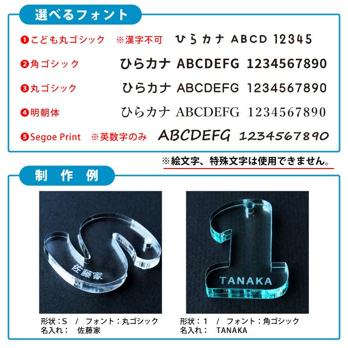 Sサイズ】アクリル製 イニシャルキーホルダー（約35mm/3.5cm