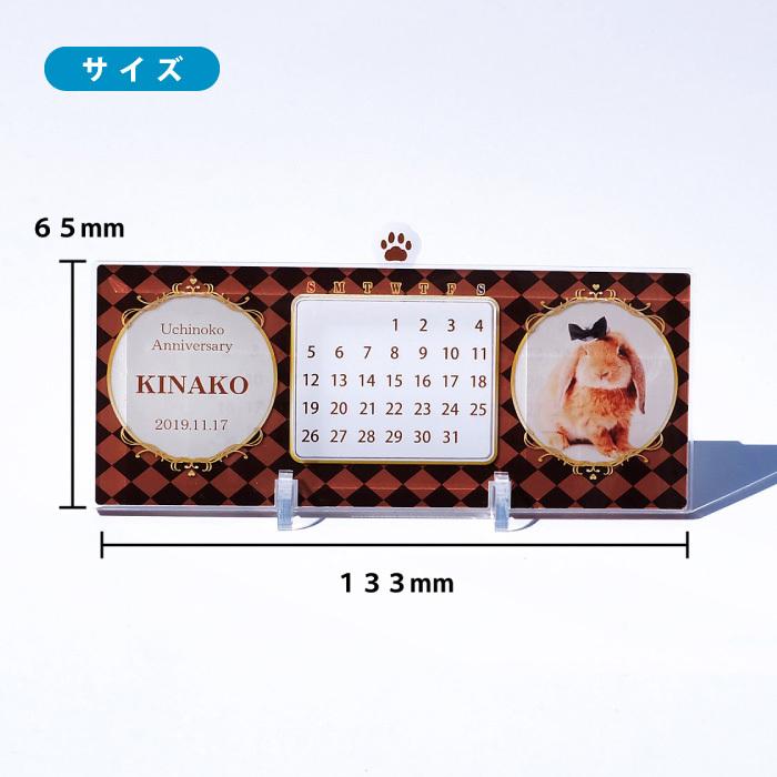 オーダーメイド！うちのこミニカレンダー クラシカル（卓上万年