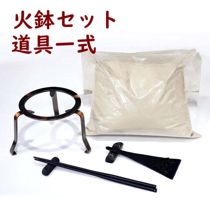 桐火鉢 きりひばち 道具セット 火鉢 ひばち 炭 和風 インテリア おしゃれ 囲炉裏 | 増田屋 | 08