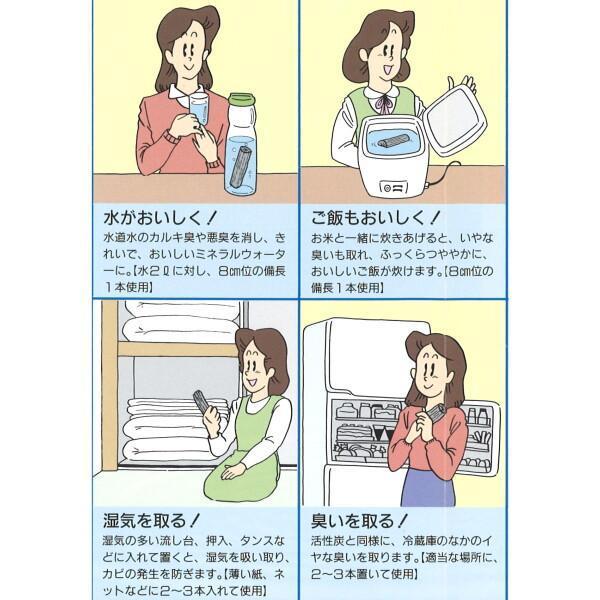 健康用備長炭 炭 水 浄水 浄化 健康 お風呂 入浴 | 増田屋 | 03