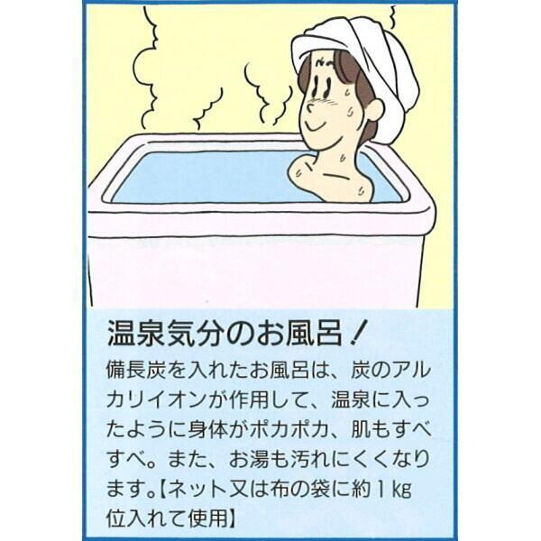 お風呂用備長炭 炭 水 浄水 浄化 健康 お風呂 入浴 |  | 01