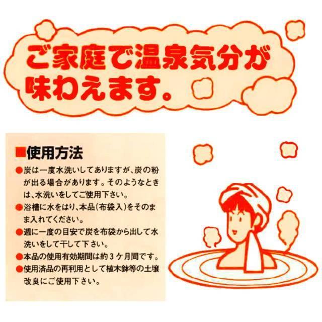 お風呂用備長炭 炭 水 浄水 浄化 健康 お風呂 入浴 |  | 03