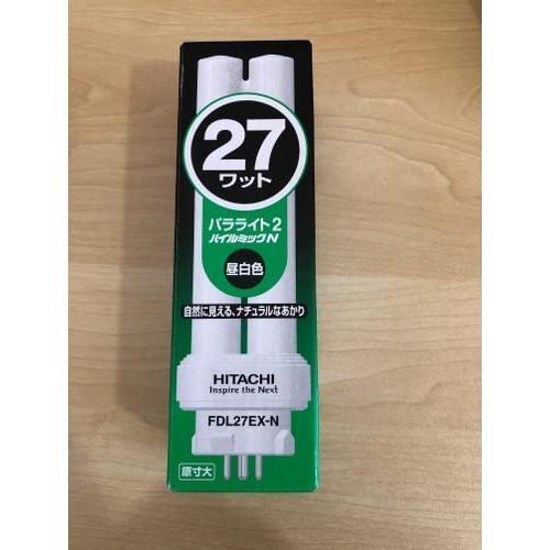 熱い販売日立 コンパクト形(パラライト2)27形 昼白色 FDL27EXN