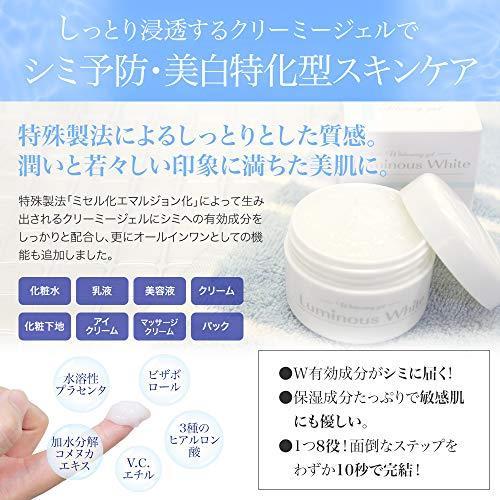 ルミナスホワイト 薬用ホワイトニングジェル｜plus-ultra