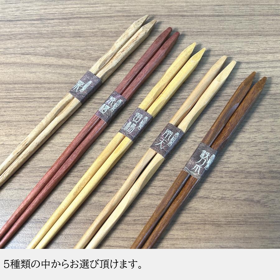 高級箸 箸 お箸 国内漆塗り はし おはし 天然木 木製 無垢 栗