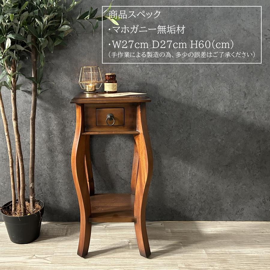 サイドテーブル テーブル 花台 完成品 マホガニー 無垢 木製 サイドテーブル テーブル 花台 完成品 マホガニー 無垢 木製