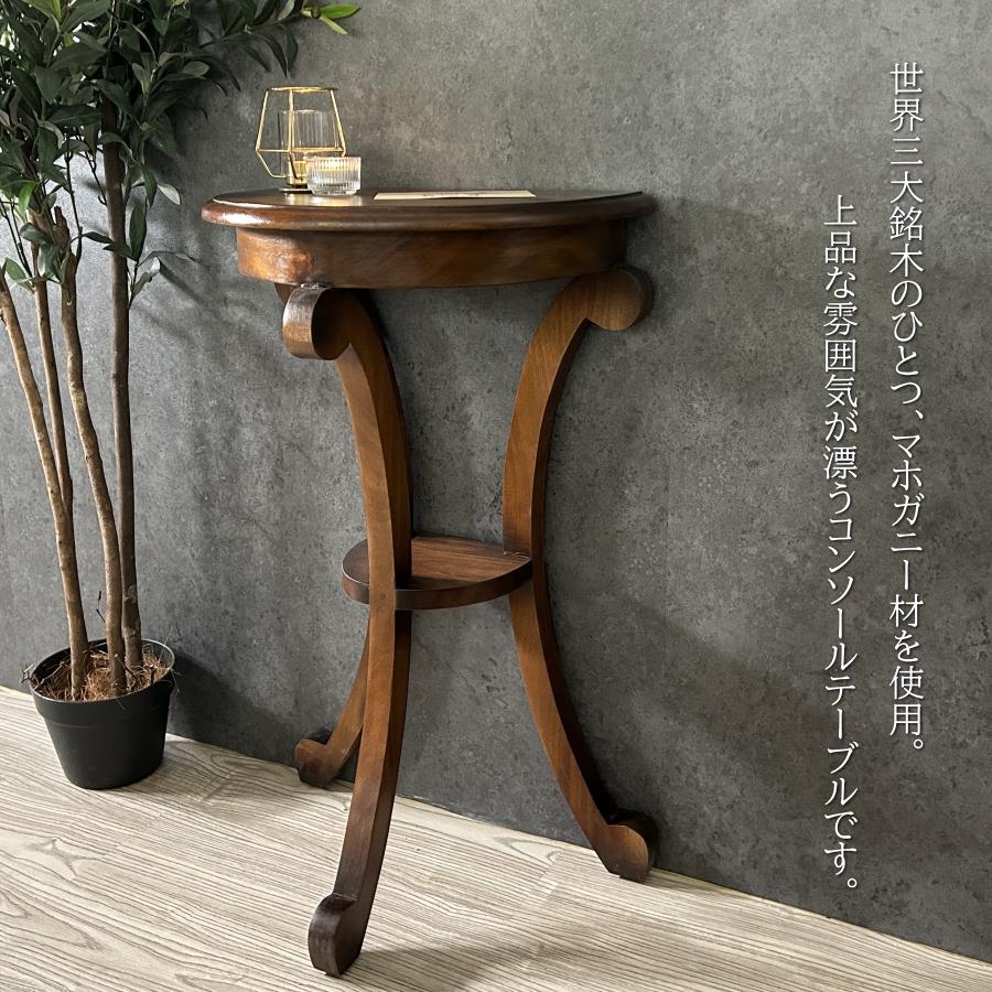 コンソールテーブル テーブル 半円テーブル 完成品 マホガニー コンソールテーブル テーブル 半円テーブル 完成品 マホガニー