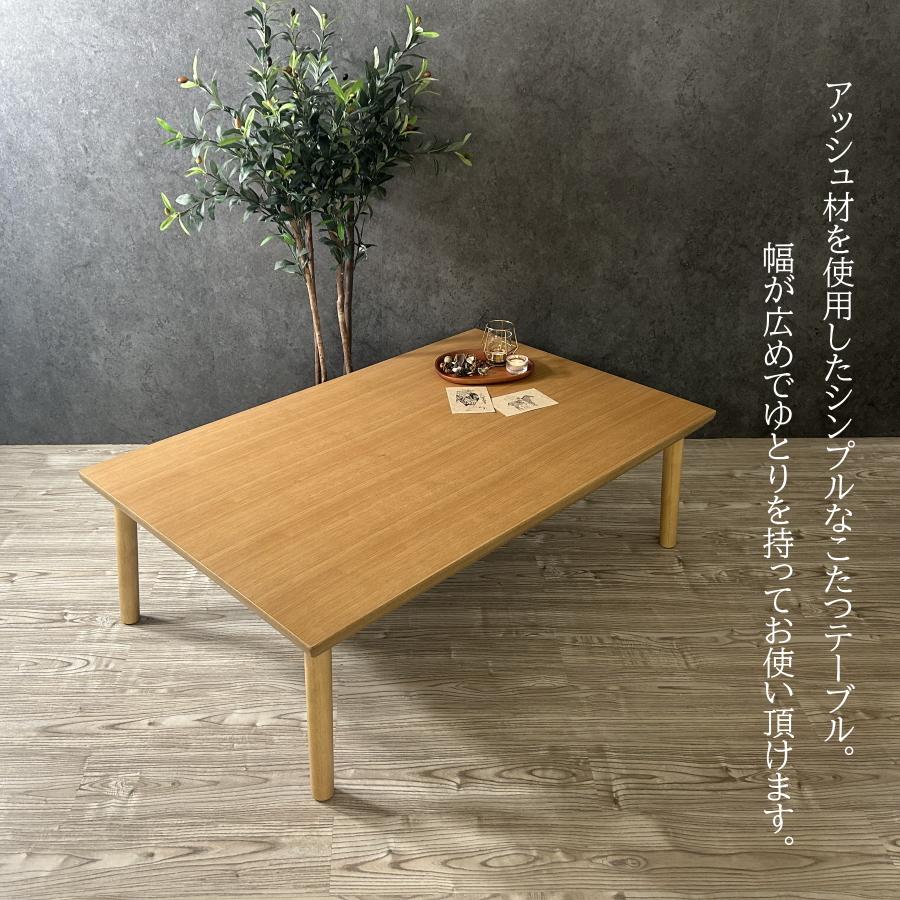こたつテーブル こたつ ローテーブル センターテーブル リビング 