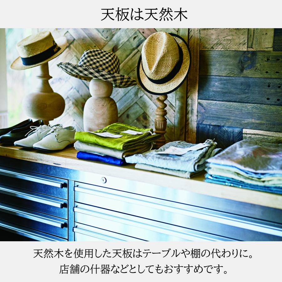 ツールキャビネット ツールボックス 道具箱 ステンレス 天然木天板