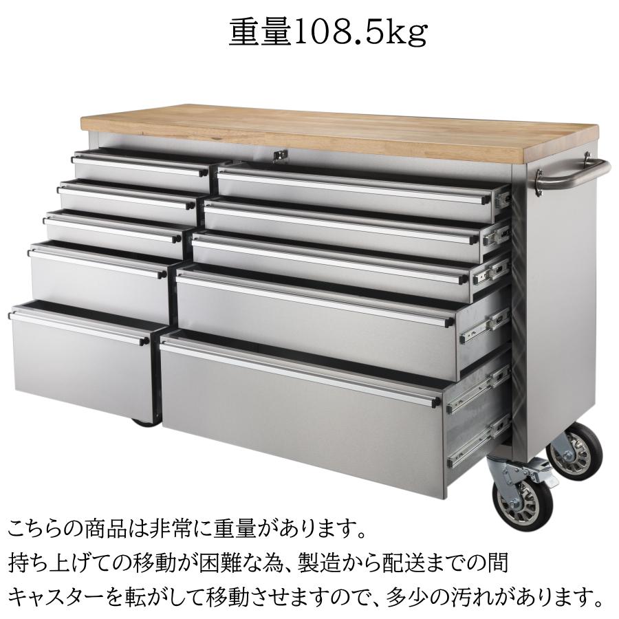 ツールキャビネット ツールボックス 道具箱 ステンレス 天然木天板