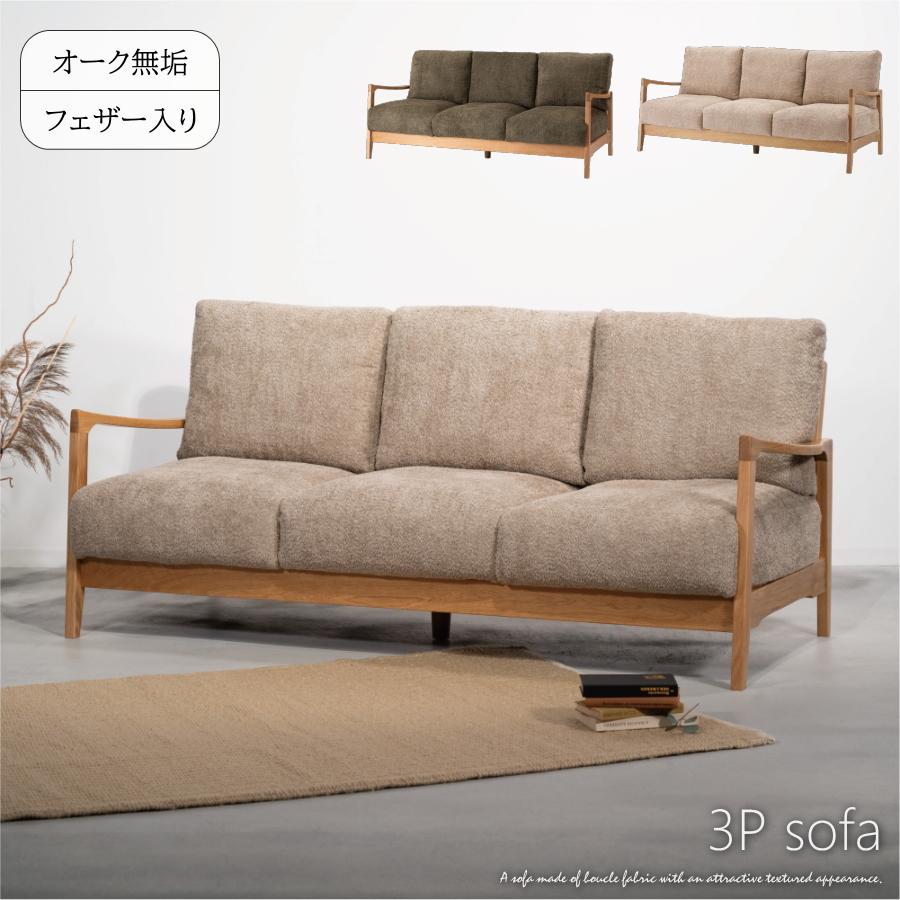 【はるみ】　ソファ 楽天市場】【全商品P5倍】【5・10日はさらに10%offクーポン配布