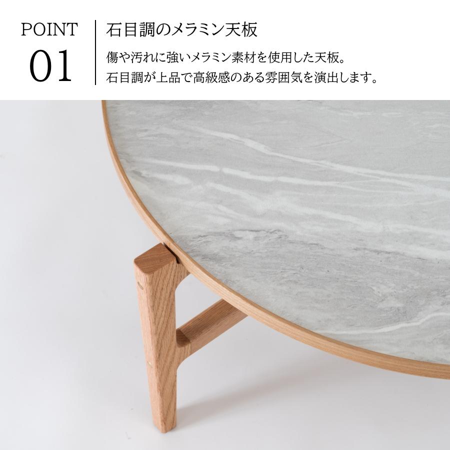 テーブル ローテーブル センターテーブル リビングテーブル ラウンド