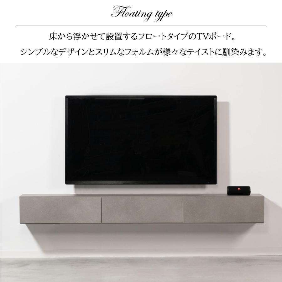 テレビ台 テレビボード テレビスタンド フロートタイプ 幅180cm 大型