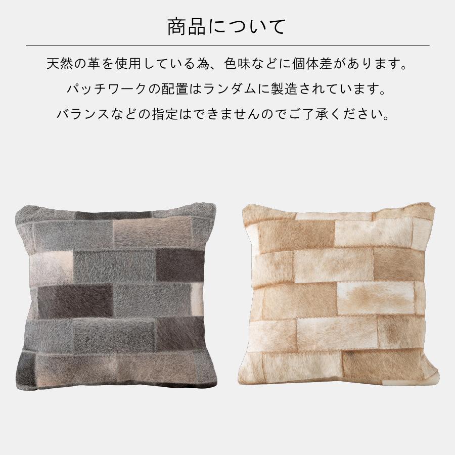 クッション 本革 ハラコ レザー 牛革 パッチワーク 正方形 45×45