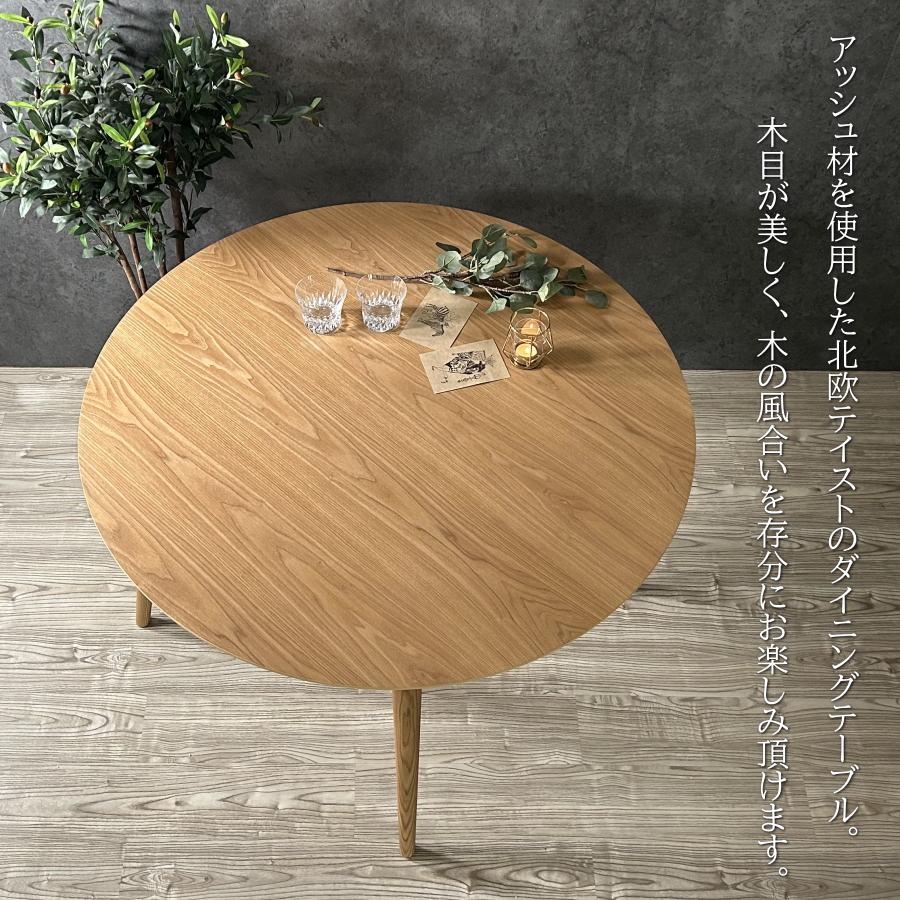 ダイニングテーブル テーブル 丸テーブル 4人 丸 食卓テーブル