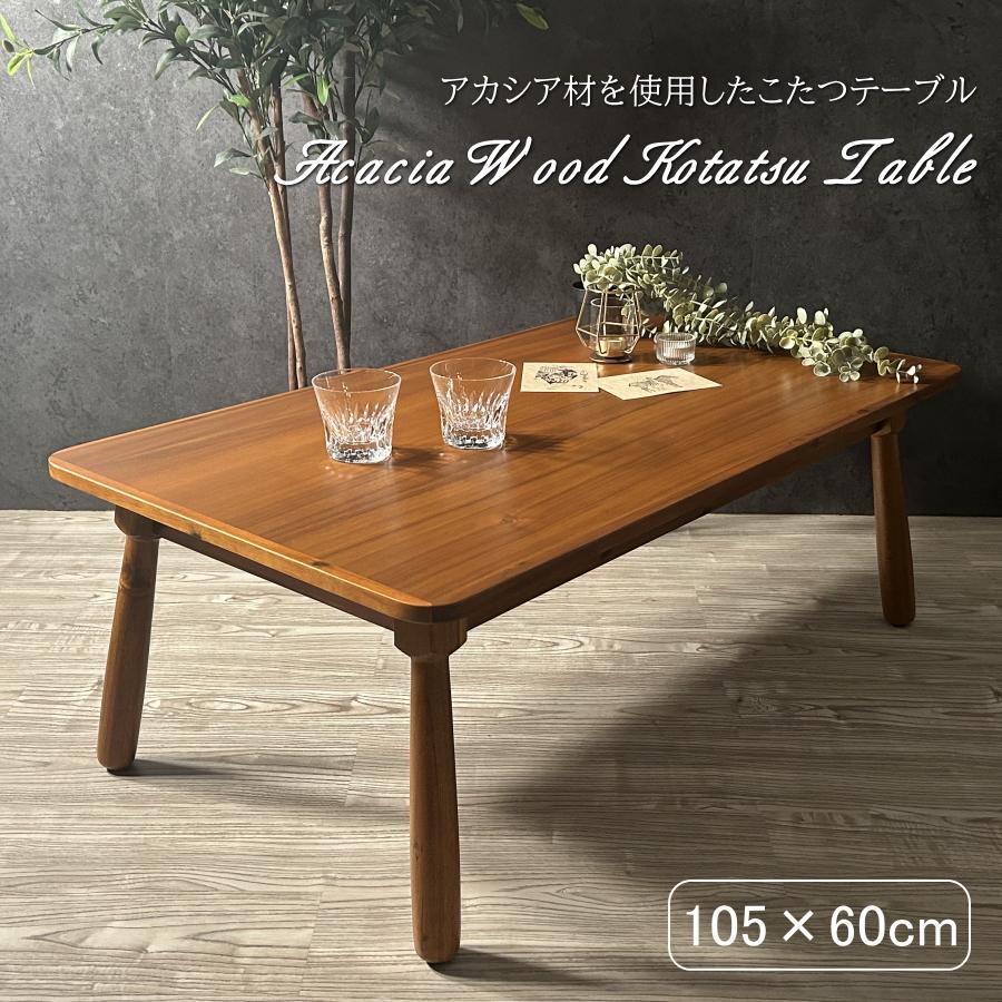 木製こたつ　ローテーブル 座敷机 和家具 センターテーブル 東谷 こたつテーブル 長方形 収納付き 棚 幅105 おしゃれ 机 2way