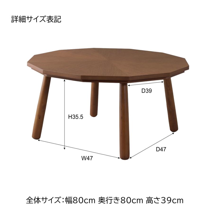 こたつ テーブル 80cm幅 多角形 12角形 80×80 U字石英管ヒーター こたつ テーブル 80cm幅 多角形 12角形 80×80 U字石英管ヒーター