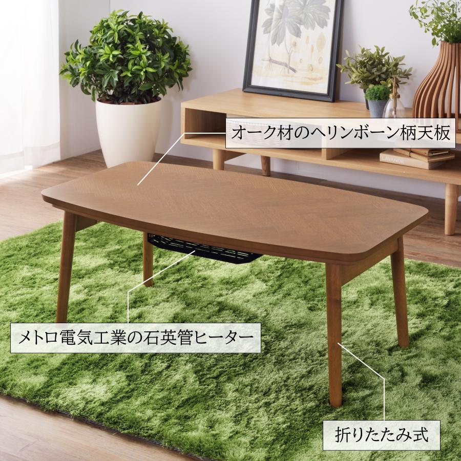 こたつ テーブル表面オーク材 【公式通販】