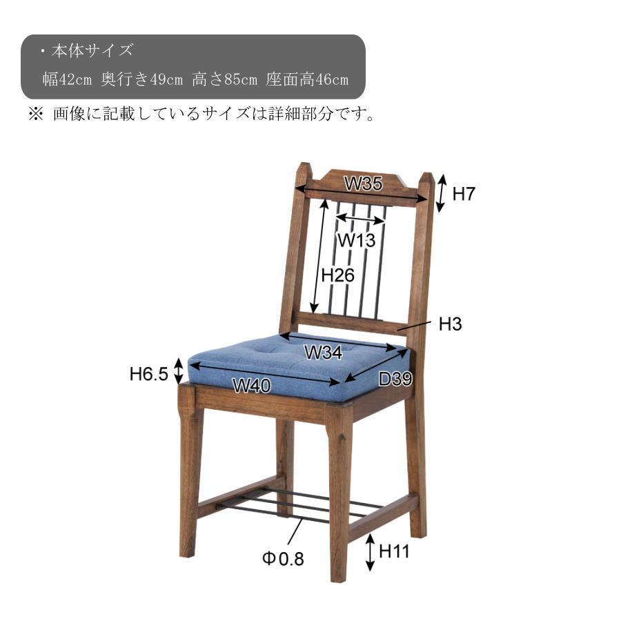 チェア ダイニングチェア 2脚セット デニムチェア 椅子 イス チェア ダイニングチェア 2脚セット デニムチェア 椅子 イス