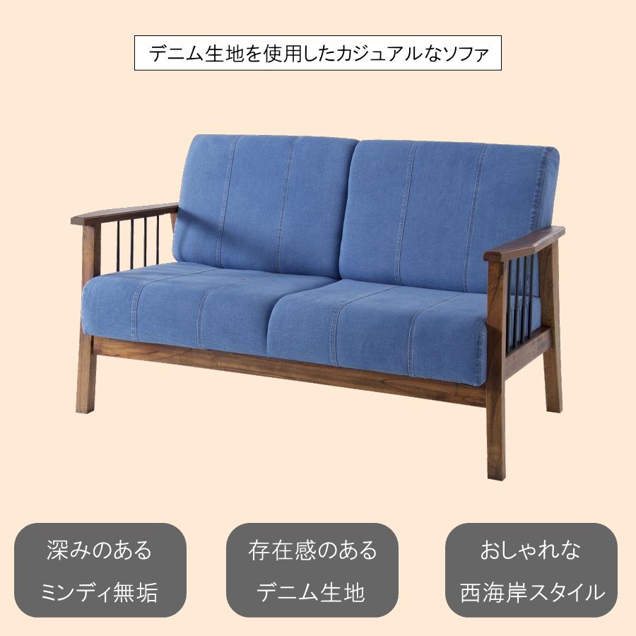 ソファー ソファ 2人掛けソファ 2Pソファ デニム ミンディ無垢