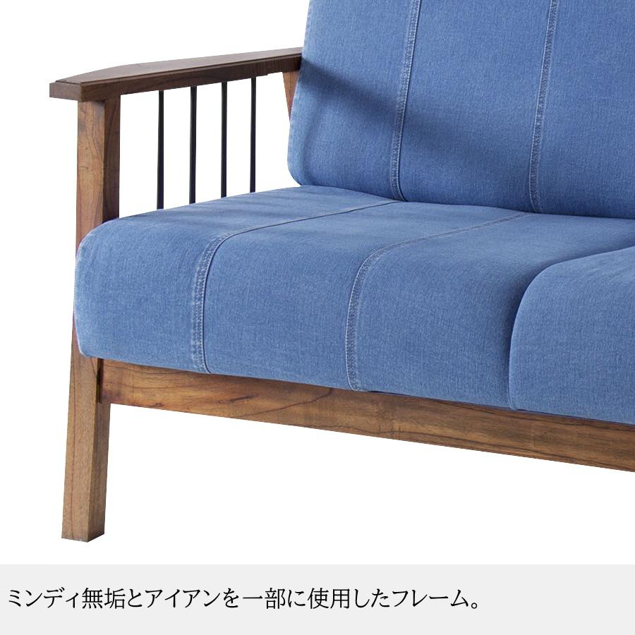 ソファー ソファ 2人掛けソファ 2Pソファ デニム ミンディ無垢