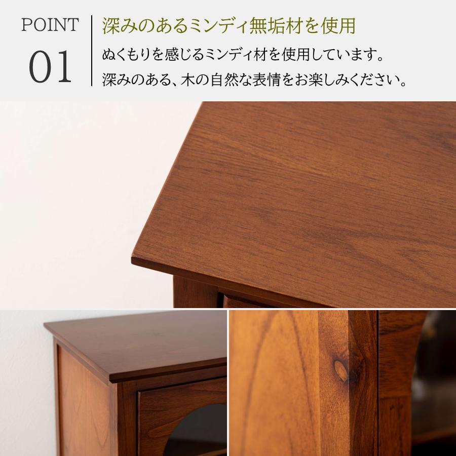 リビングボード サイドボード キャビネット 天然木 ミンディ材 無垢