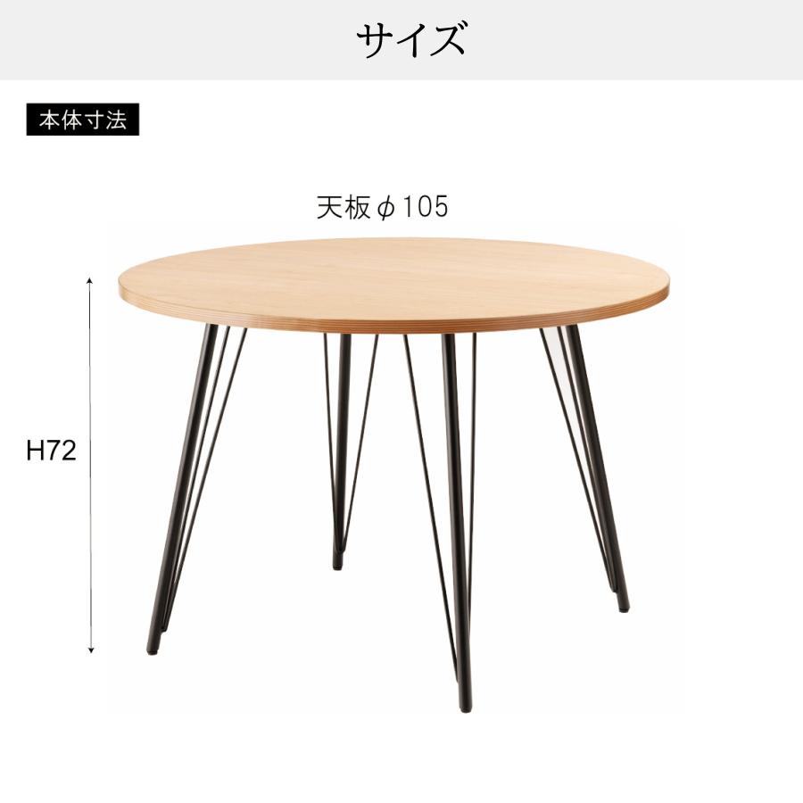 テーブル ダイニングテーブル 食卓テーブル 丸テーブル 円卓 丸 円