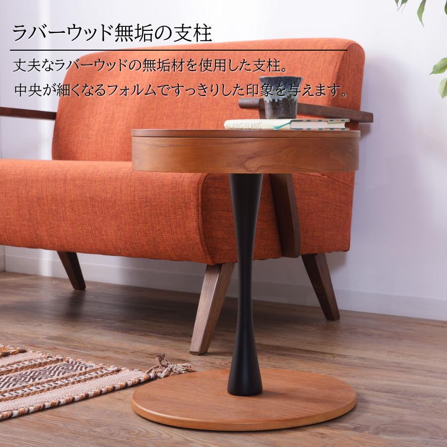 テーブル サイドテーブル ラウンドテーブル 丸テーブル オーク材 収納