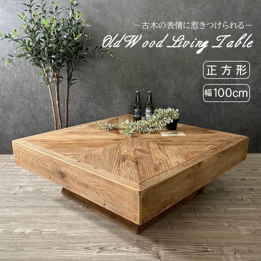 リビングテーブル ローテーブル センターテーブル コーヒーテーブル