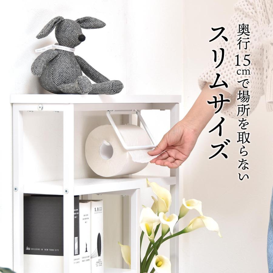 ラック ペーパーホルダー付き トイレラック 収納ラック スリムラック