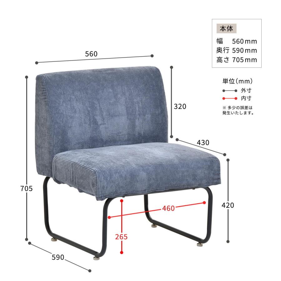 ソファー ソファ 1人掛け 一人用 1Pソファー コーデュロイ カバー