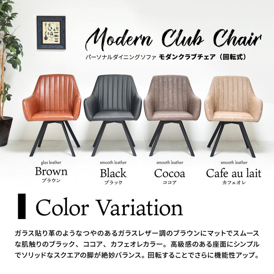 チェア ダイニングチェア 回転式 回転椅子 椅子 イス チェアー