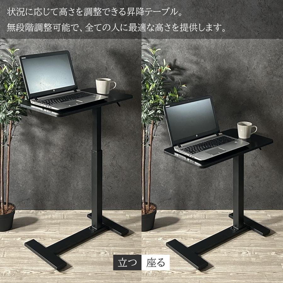 テーブル サイドテーブル 昇降テーブル 昇降式テーブル 高さ調整
