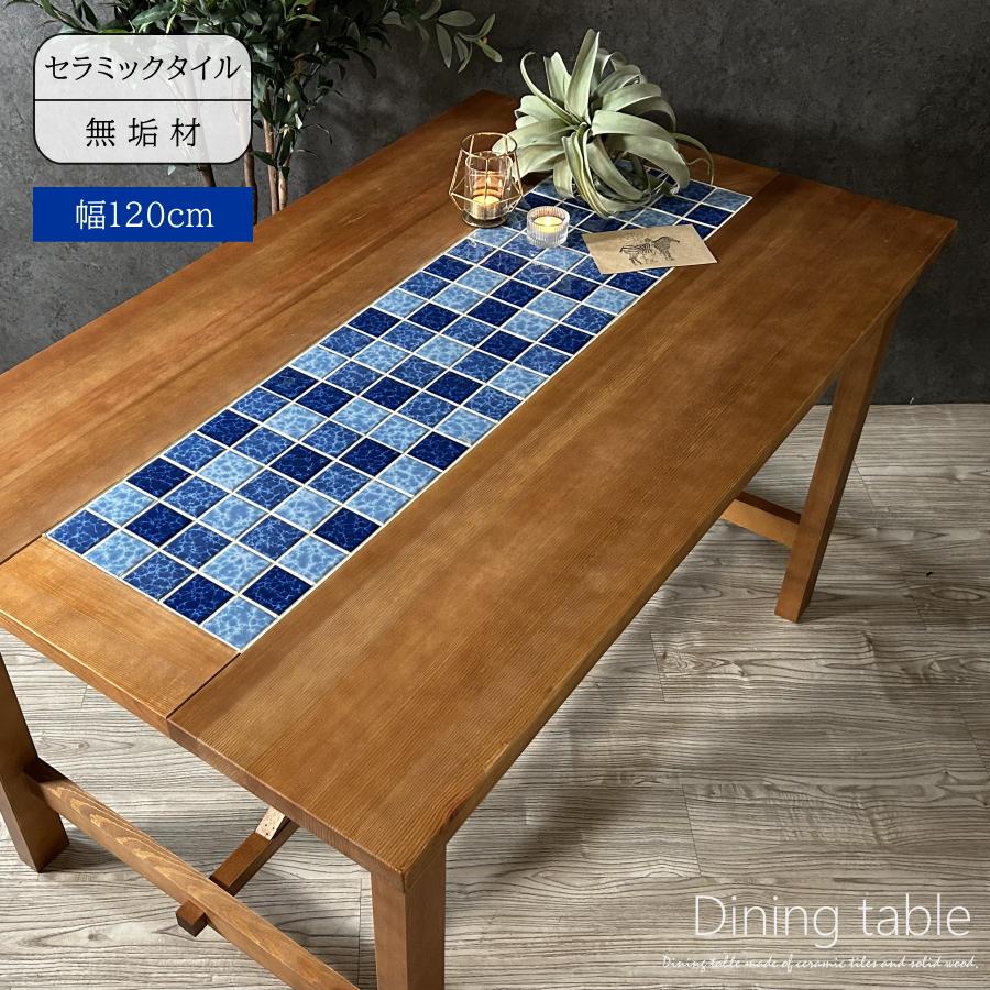 ダイニングテーブル 数量限定特価 テーブル 食卓テーブル 無垢