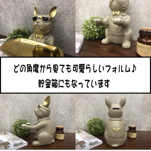 可愛いワンちゃんのオーナメント オブジェ 犬 眼鏡置き 貯金箱 可愛いワンちゃんのオーナメント オブジェ 犬 眼鏡置き 貯金箱