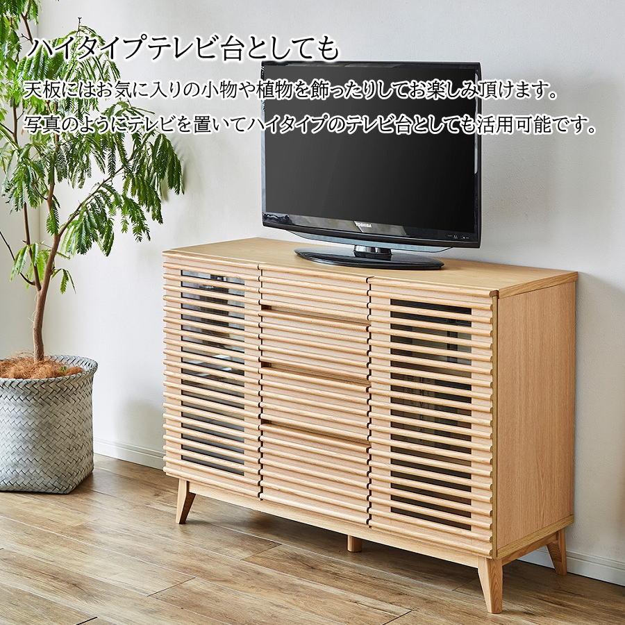 リビングボード サイドボード キャビネット 幅120cm 収納 天然木 工芸