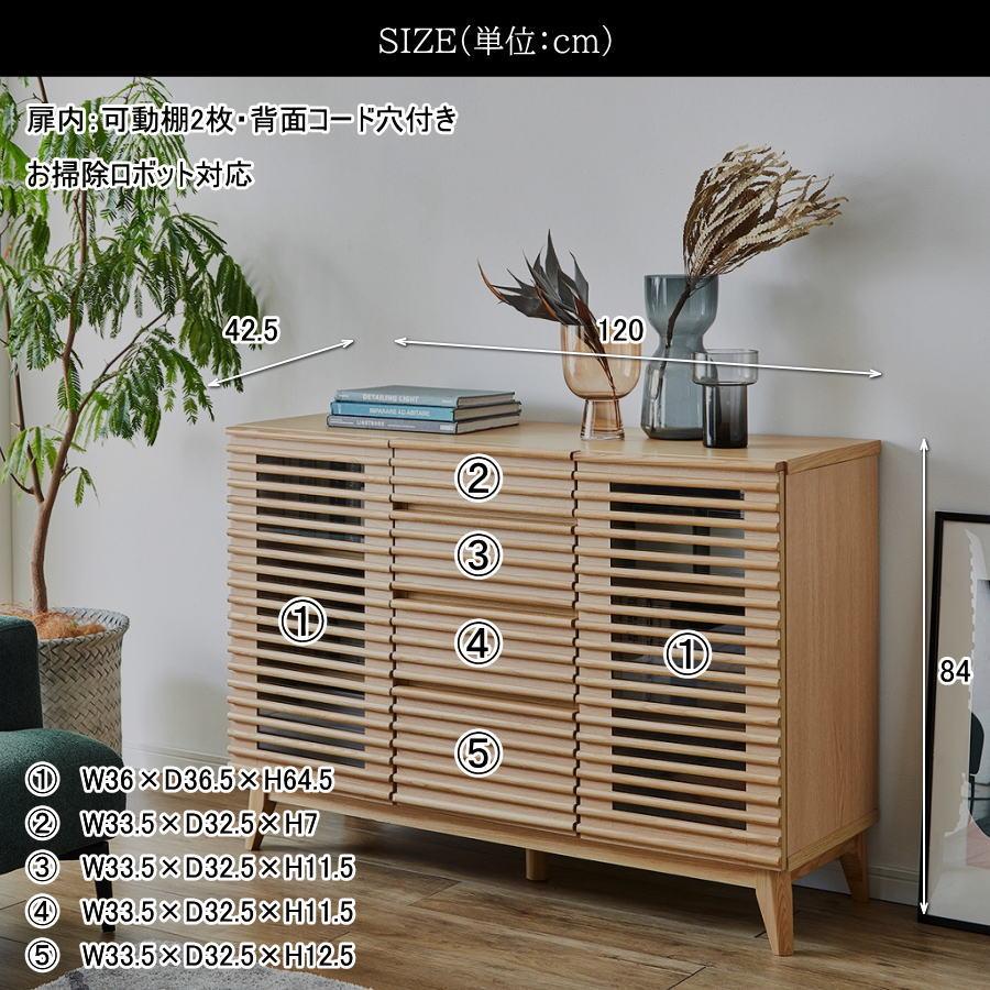 リビングボード サイドボード キャビネット 幅120cm 収納 天然木 工芸