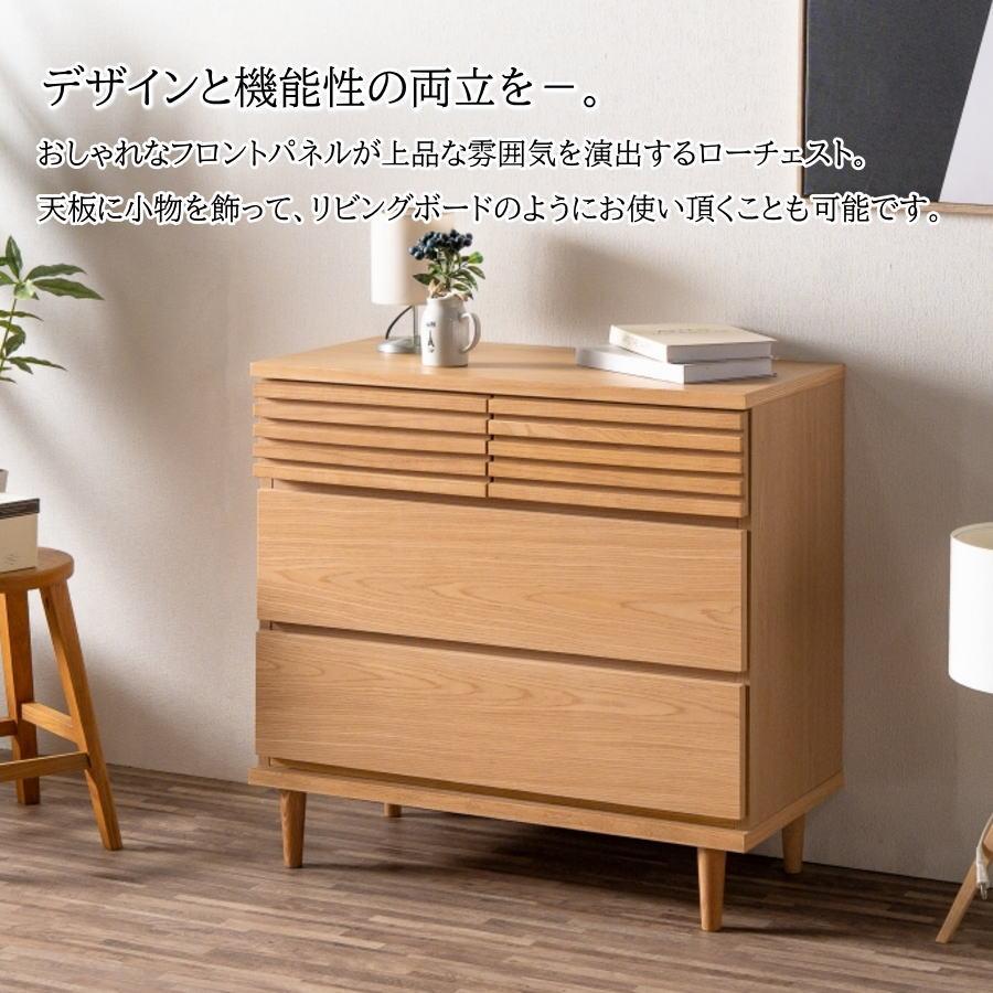 チェスト ローチェスト リビングチェスト 幅80cm 天然木 工芸突板