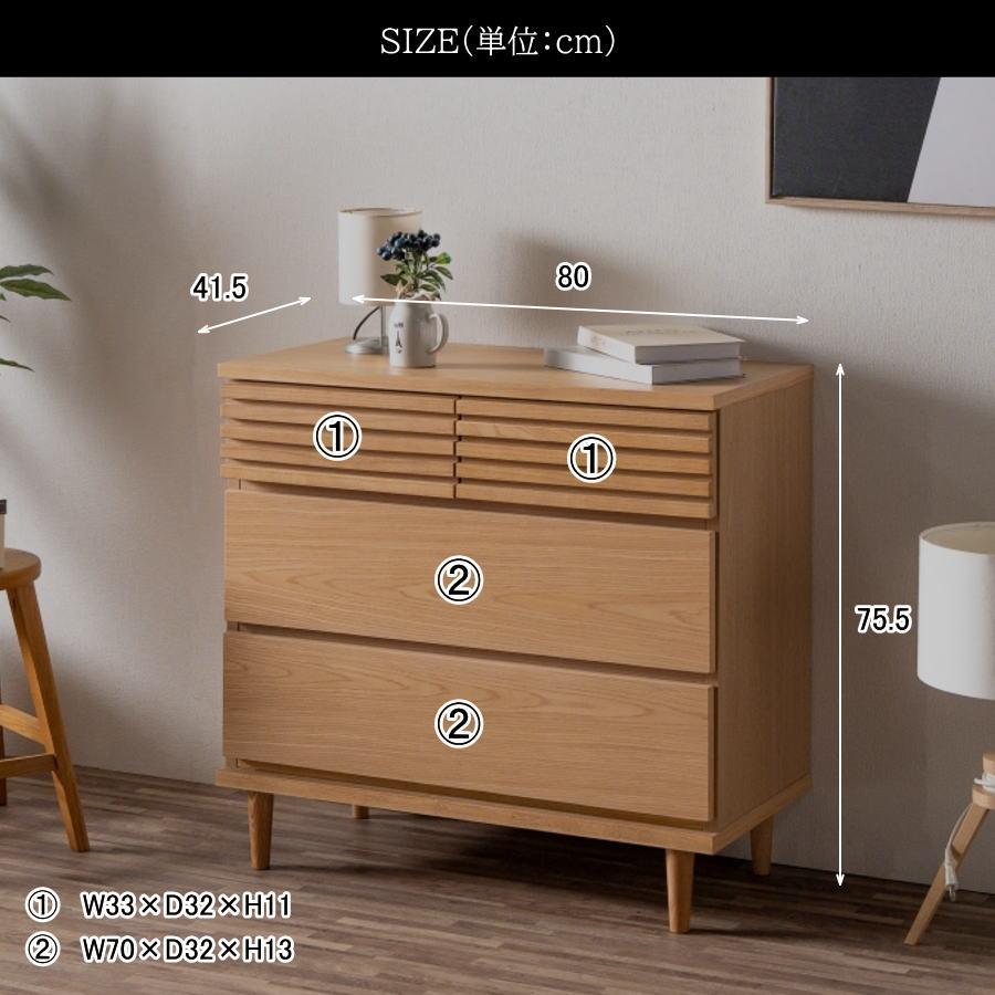 チェスト ローチェスト リビングチェスト 幅80cm 天然木 工芸突板
