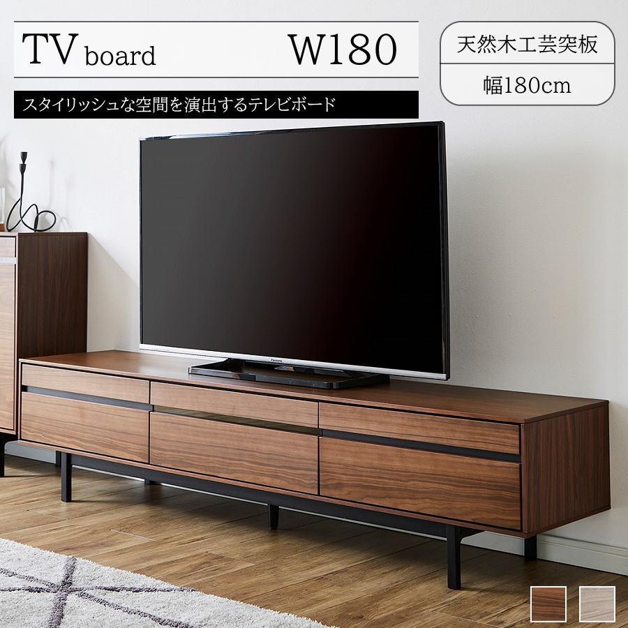 テレビ台 テレビスタンド テレビボード TV台 TVスタンド TVボード