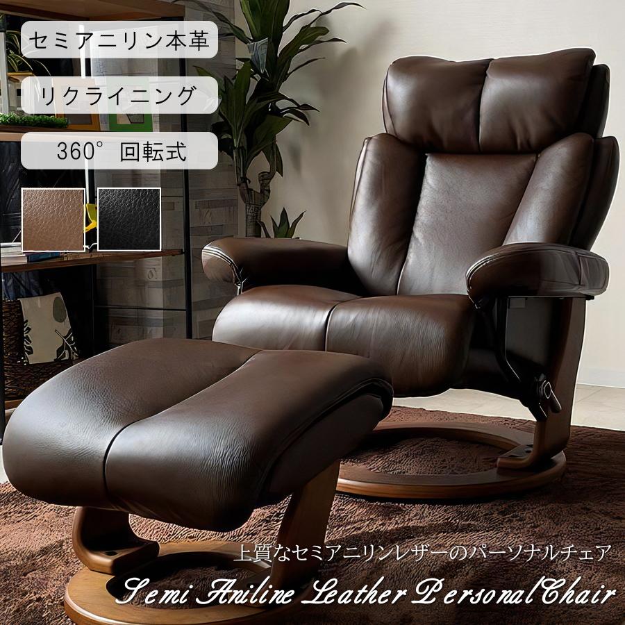 パーソナルチェアー セミアニリンレザー グローブレザー