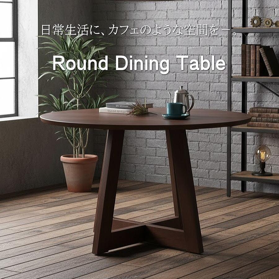 テーブル ダイニングテーブル 食卓テーブル 丸テーブル 円卓 ビーチ材