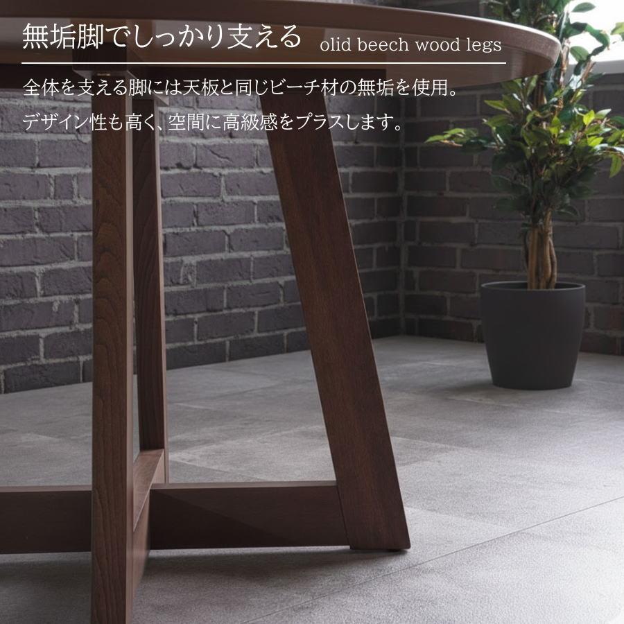 テーブル ダイニングテーブル 食卓テーブル 丸テーブル 円卓 ビーチ材