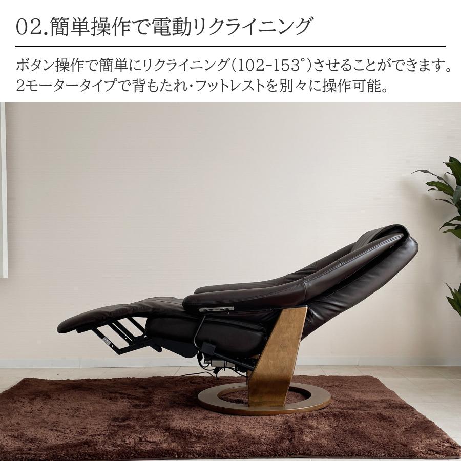 パーソナルチェア セミアニリンレザー 本革 電動リクライニング 2