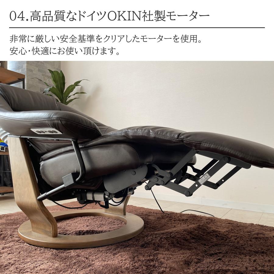 パーソナルチェア セミアニリンレザー 本革 電動リクライニング 2