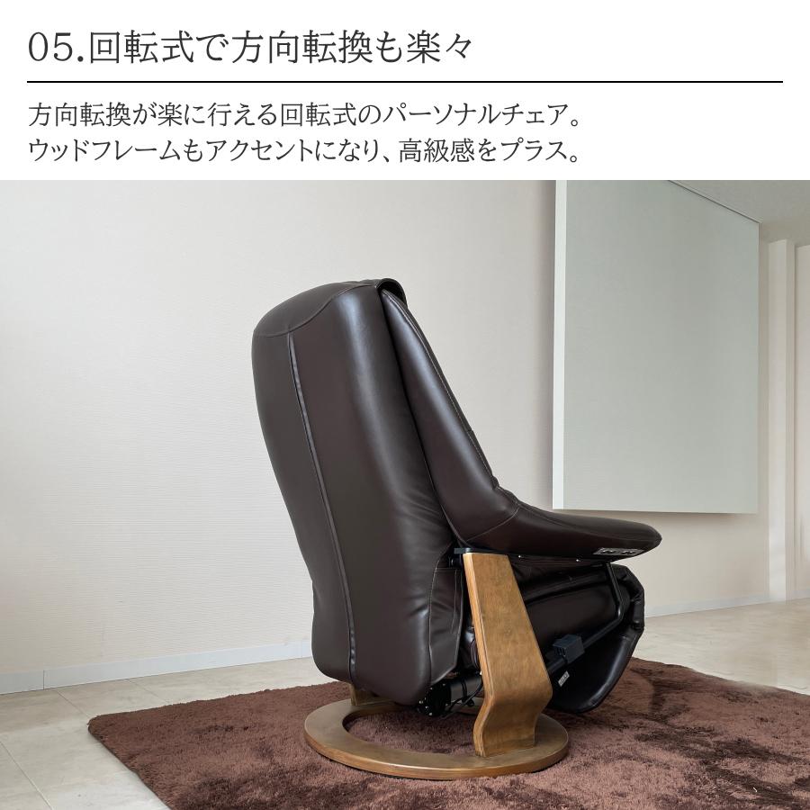 パーソナルチェア セミアニリンレザー 本革 電動リクライニング 2