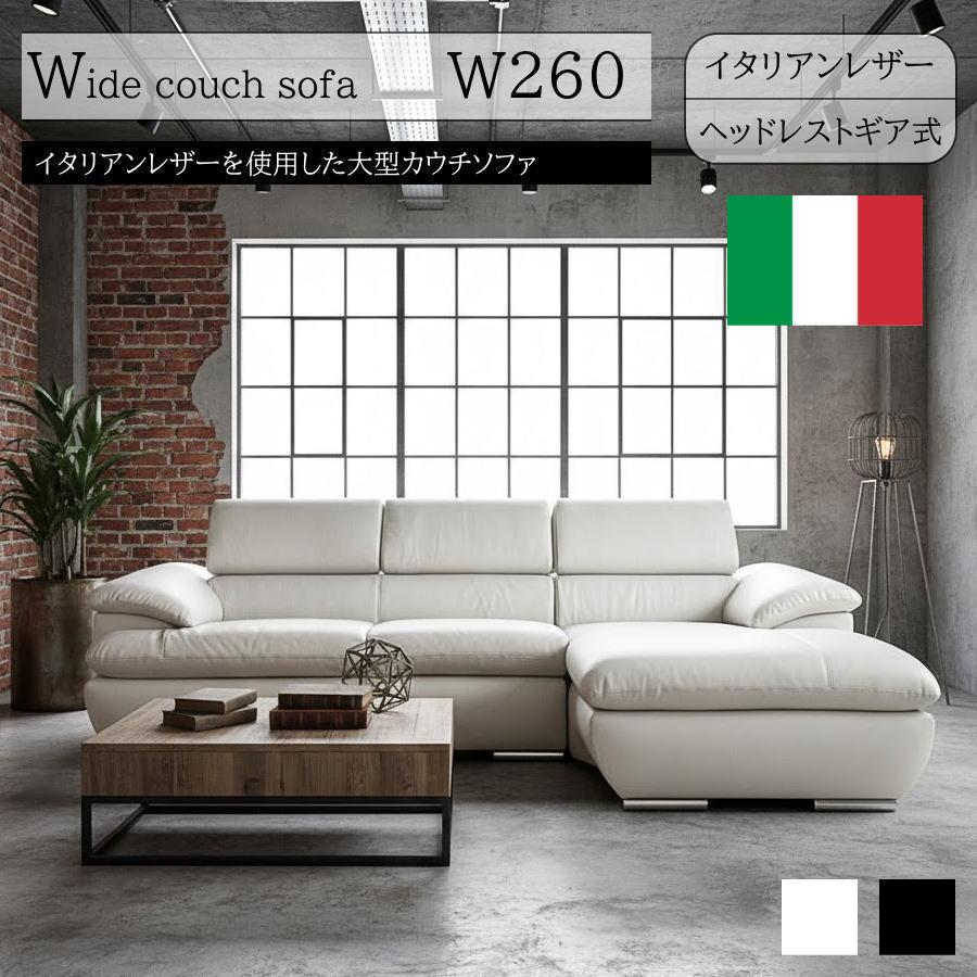 ソファー ソファ カウチソファ カウチソファー 左右対応 L字 l字