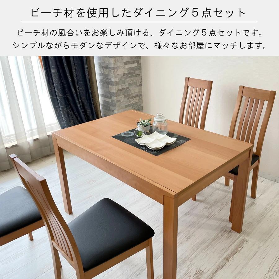 食卓5点セット！椅子新品！テーブルは伸長式です。通常99800円ヲ59800円です♪ ダイニング テーブル チェア 5点セット 伸長式ダイニングテーブル 幅